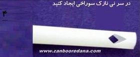 مرحله چهارم ساختن فرفره با نی با نی فرفره بسازید