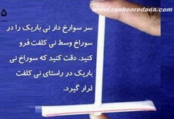 مرحله پنجم ساختن فرفره با نی با نی فرفره بسازید